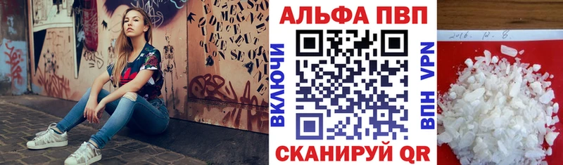 Alpha PVP СК  магазин продажи   Курчалой 