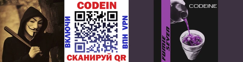 Кодеиновый сироп Lean Purple Drank  Курчалой 