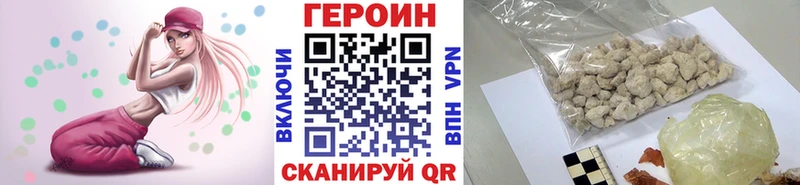 наркота  Курчалой  ГЕРОИН белый 