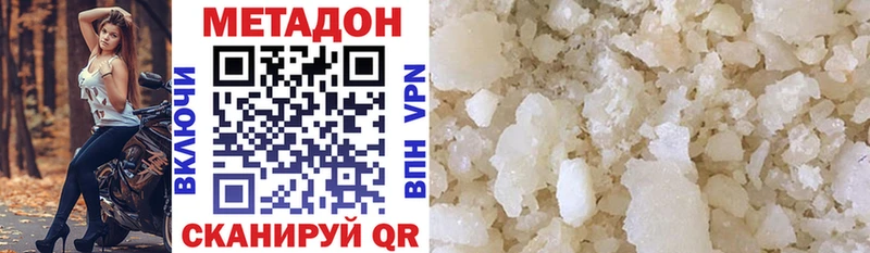 МЕТАДОН methadone  как найти наркотики  Курчалой 